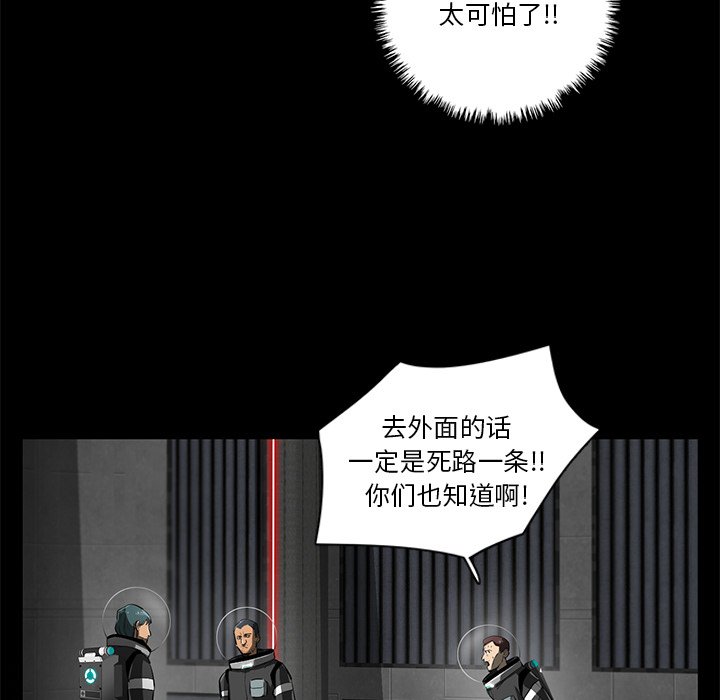 第56話 - 第6张