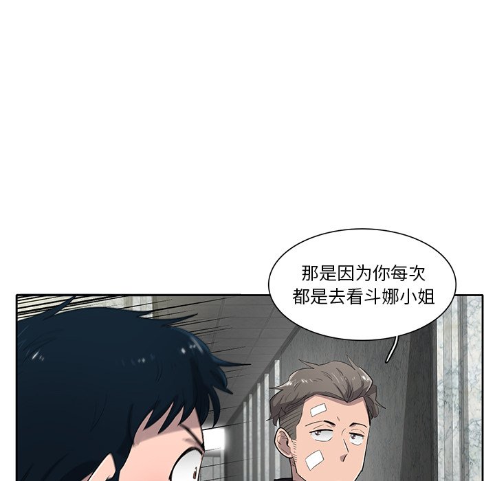 第56話 - 第62张