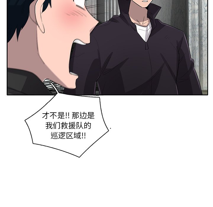 第56話 - 第63张