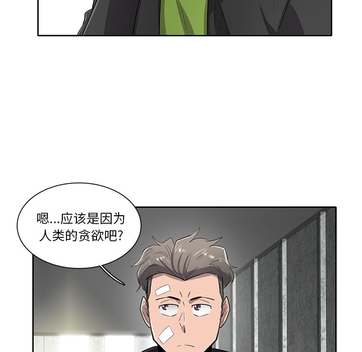 第56話 - 第65张