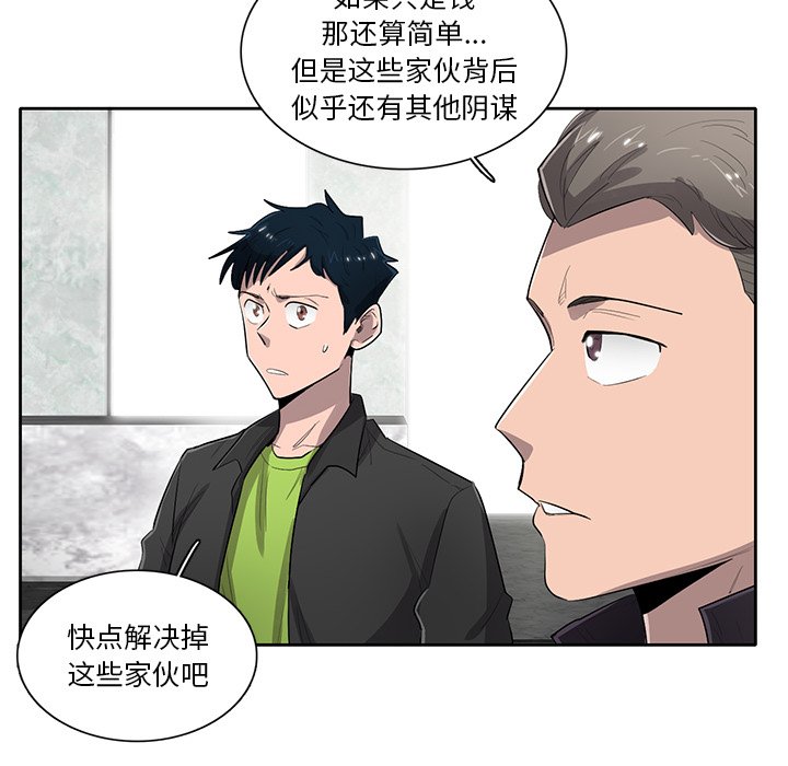 第56話 - 第68张