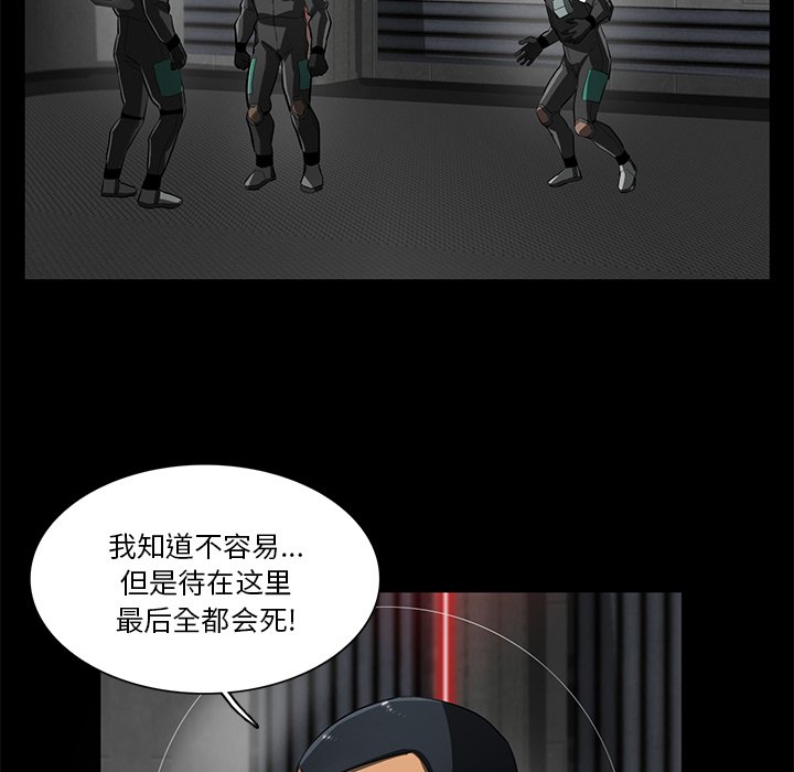 第56話 - 第7张