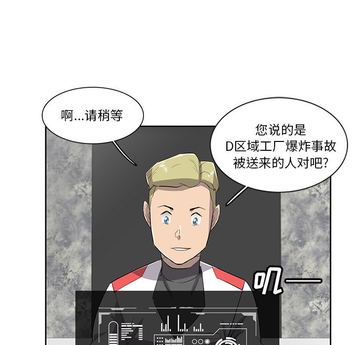 第56話 - 第73张