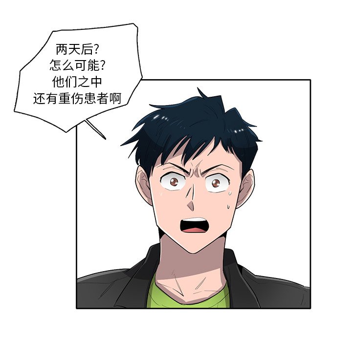 第56話 - 第76张