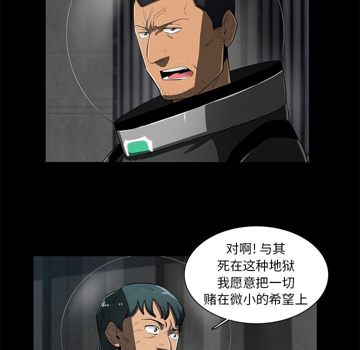 第56話 - 第8张