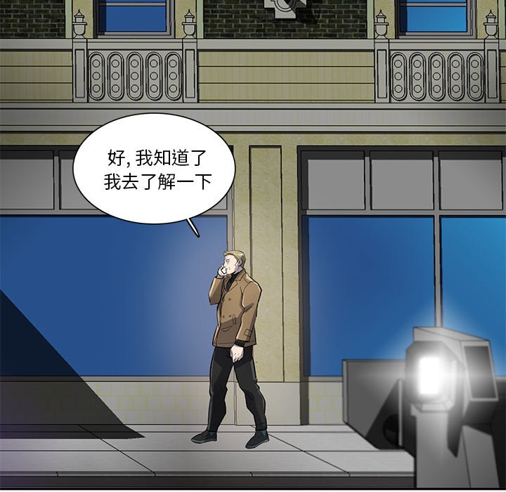 第56話 - 第82张