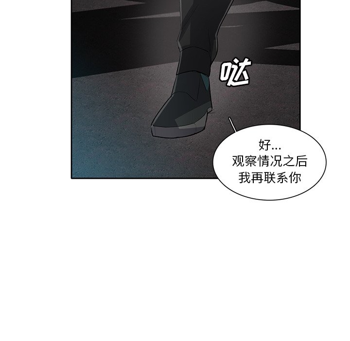 第56話 - 第86张