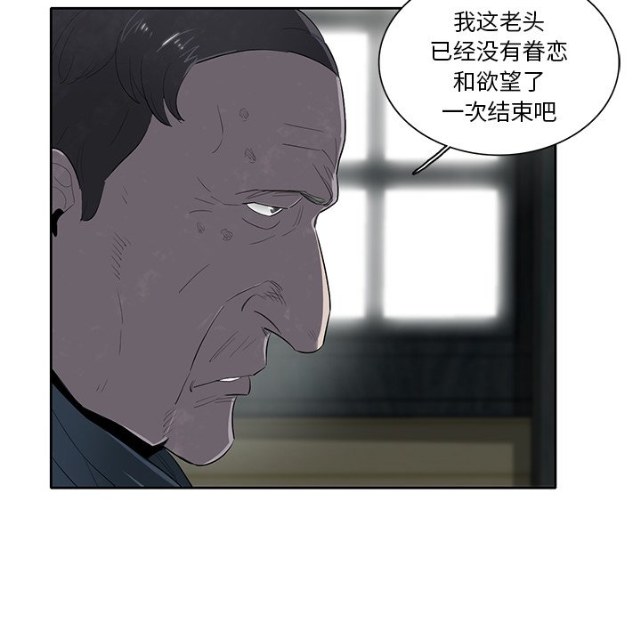 第56話 - 第95张