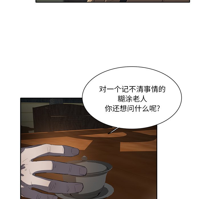 第56話 - 第97张