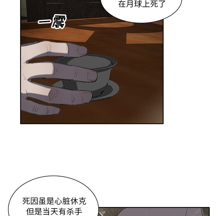 第56話 - 第99张