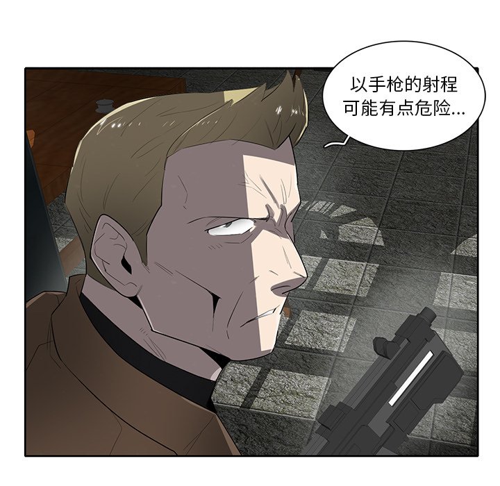 第57話 - 第19张