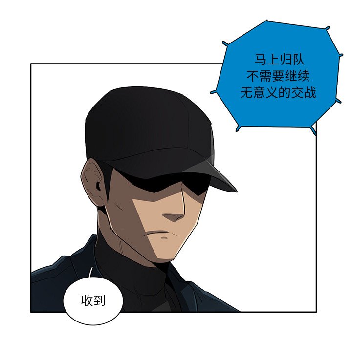 第57話 - 第28张