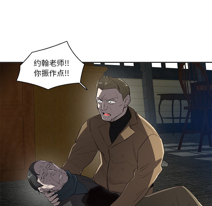 第57話 - 第33张