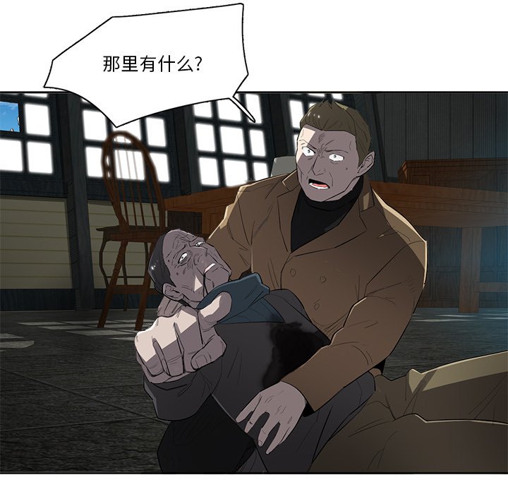 第57話 - 第40张