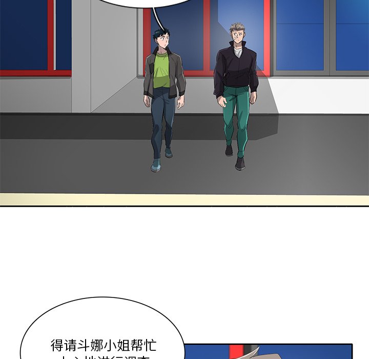 第57話 - 第83张