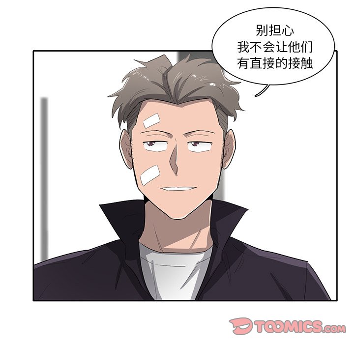 第57話 - 第86张