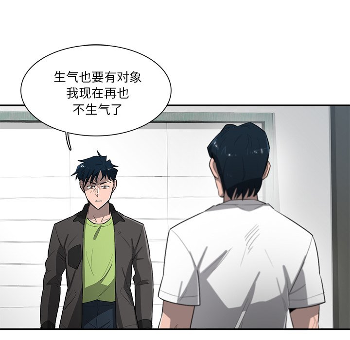 第58話 - 第12张