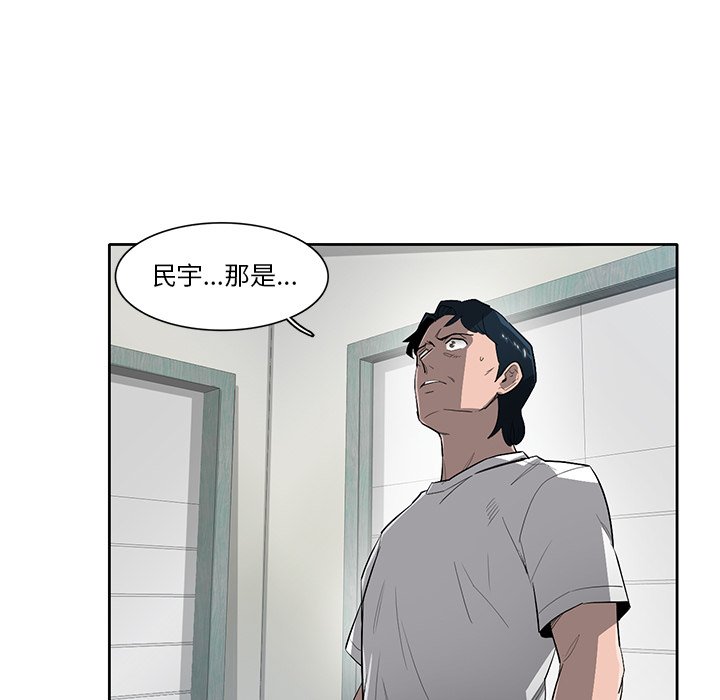 第58話 - 第13张