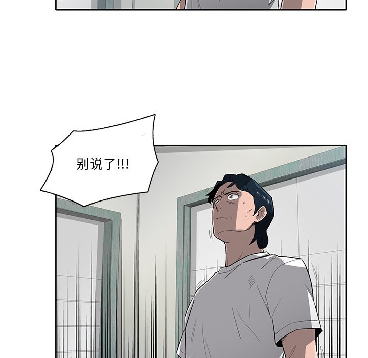 第58話 - 第14张