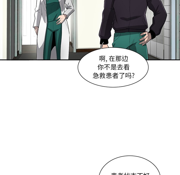 第58話 - 第16张