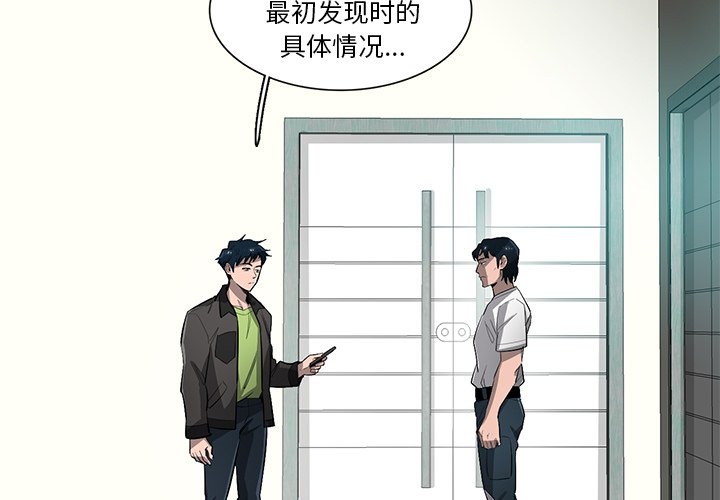 第58話 - 第2张