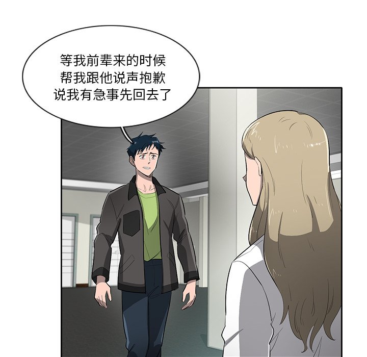 第58話 - 第22张