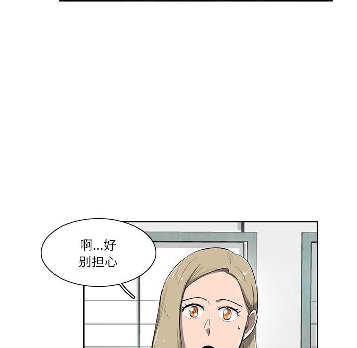 第58話 - 第23张
