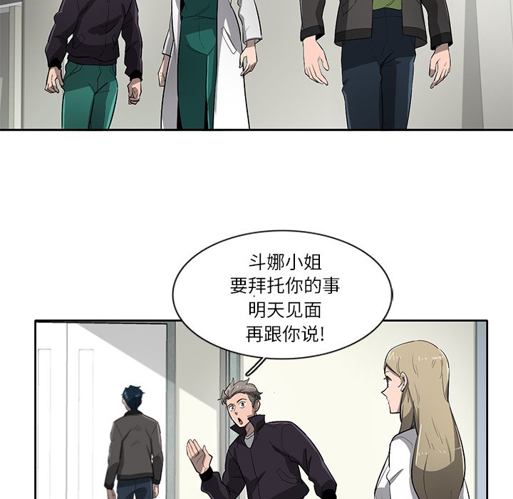 第58話 - 第25张