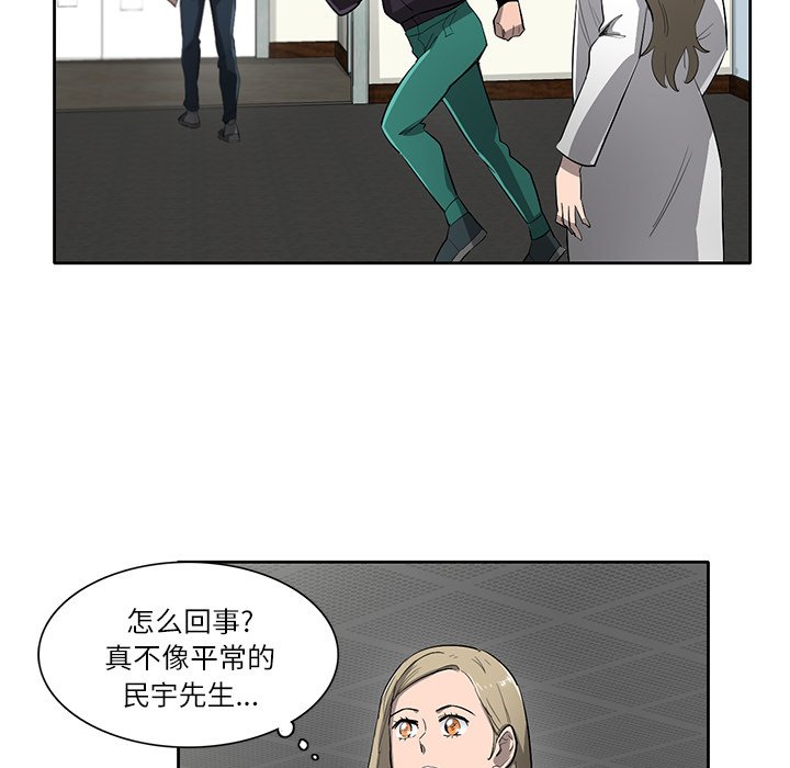 第58話 - 第26张