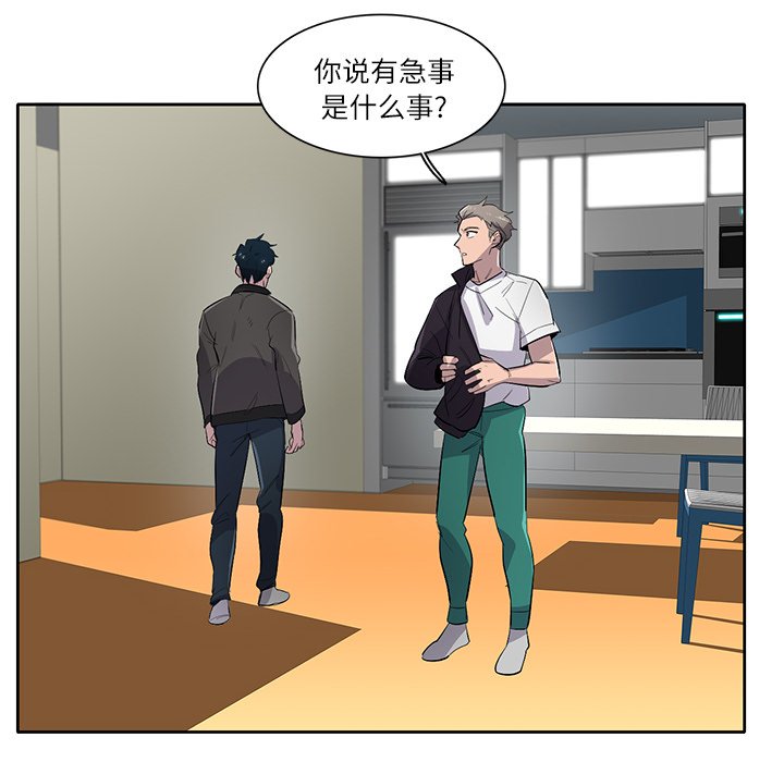 第58話 - 第33张