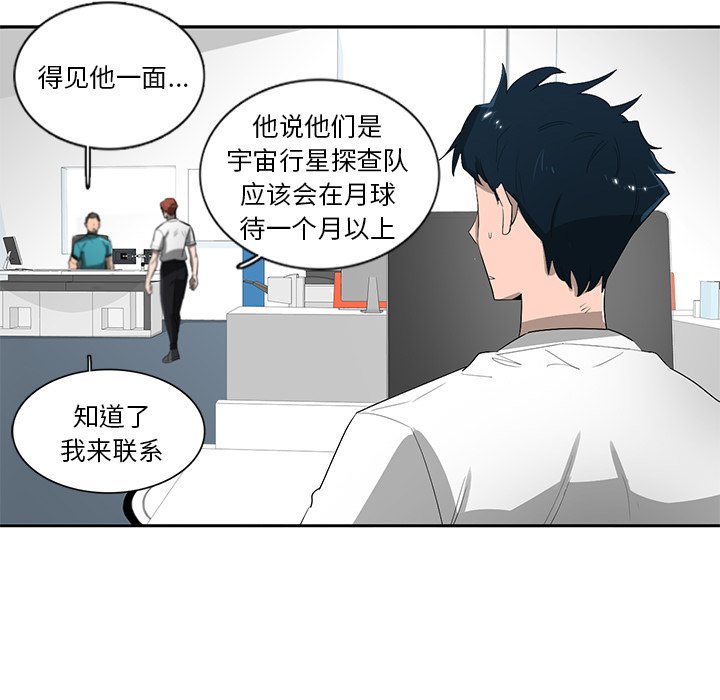第58話 - 第51张