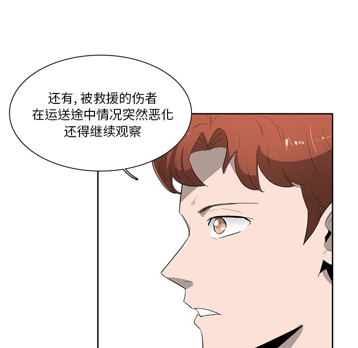 第58話 - 第52张