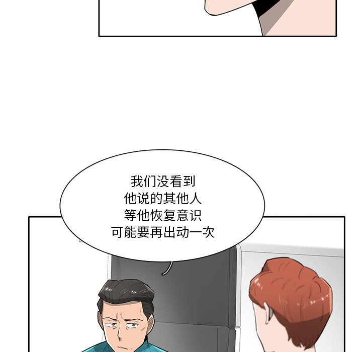 第58話 - 第53张