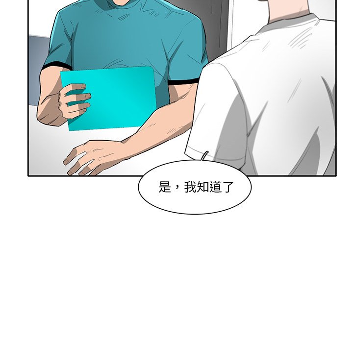 第58話 - 第54张