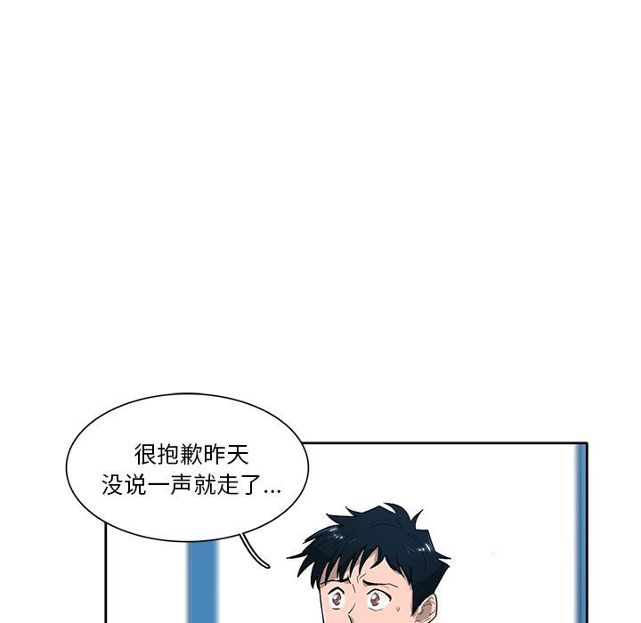 第58話 - 第56张