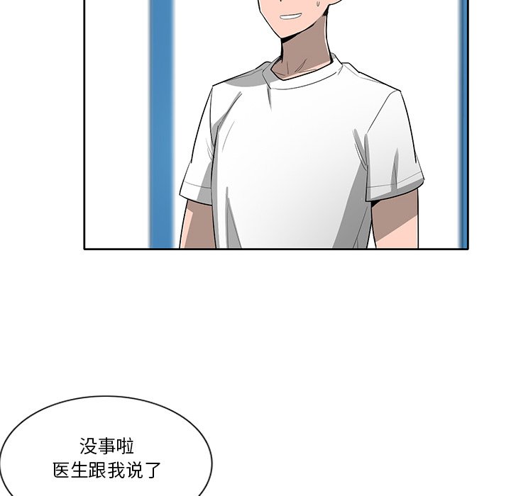 第58話 - 第57张