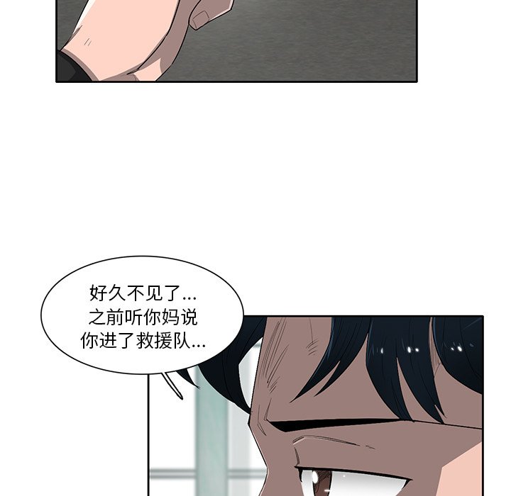 第58話 - 第6张