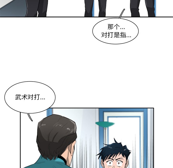 第58話 - 第64张