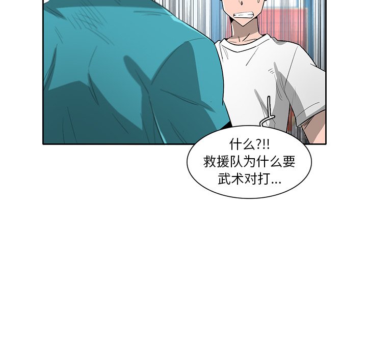 第58話 - 第65张
