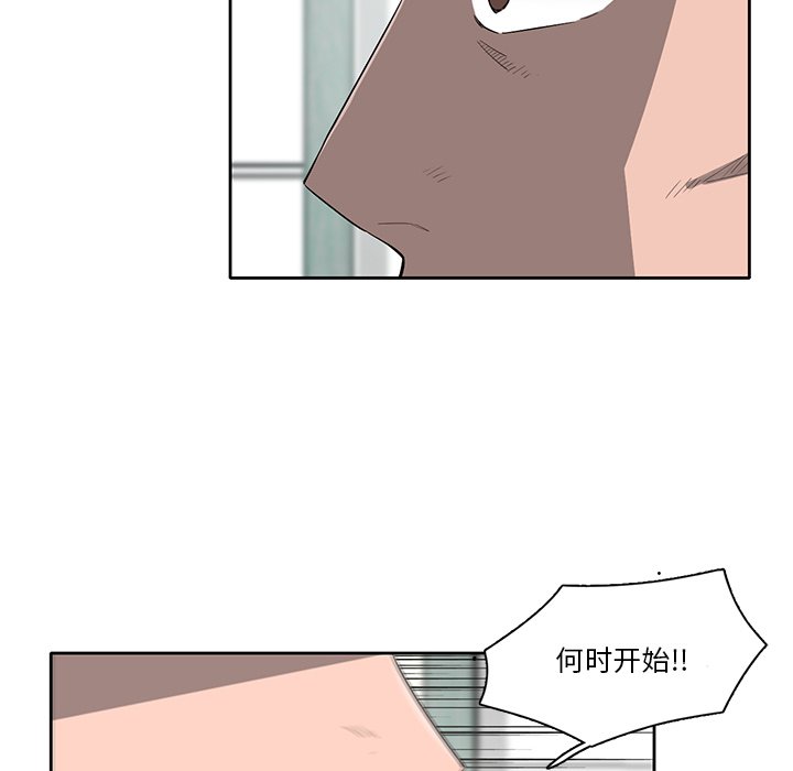 第58話 - 第7张