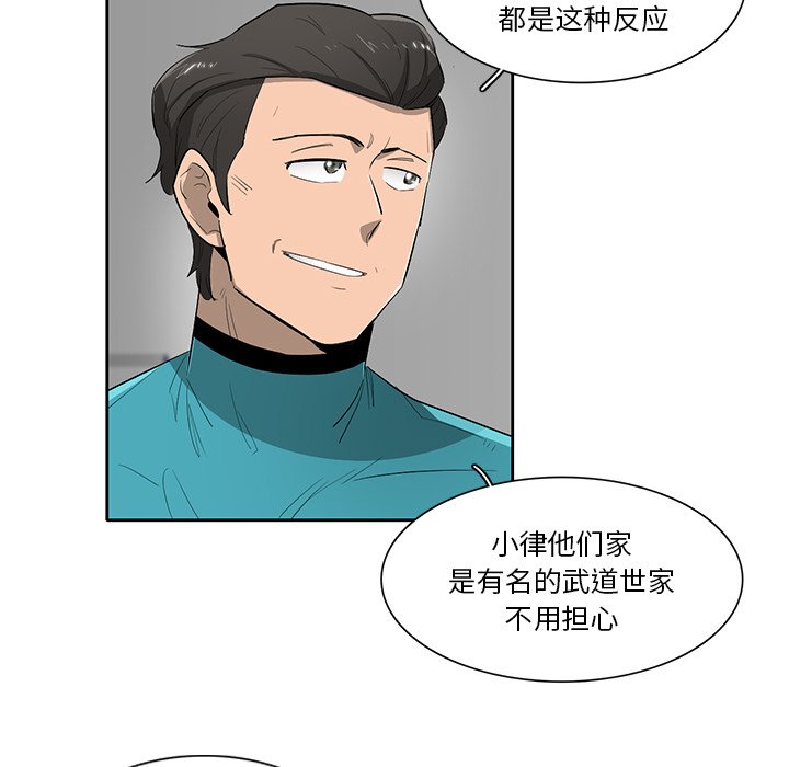 第58話 - 第76张