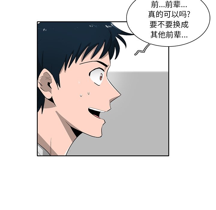 第58話 - 第81张