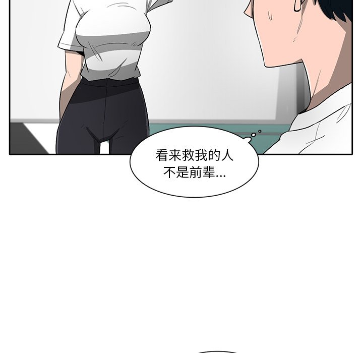 第59話 - 第10张