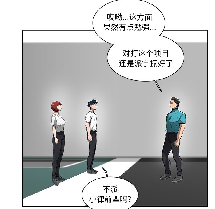 第59話 - 第11张