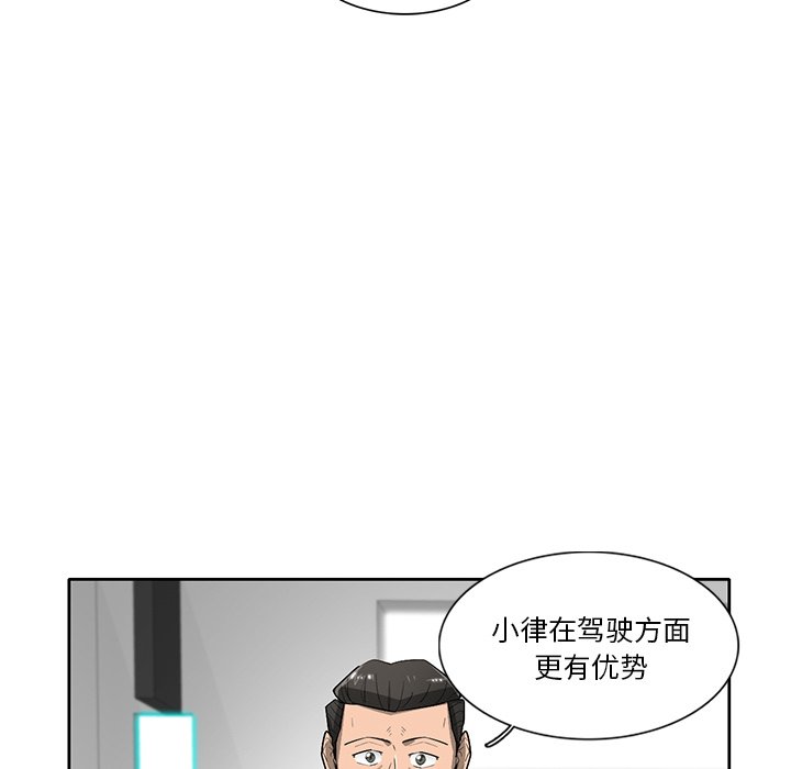 第59話 - 第12张