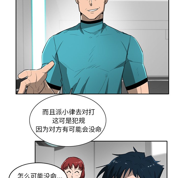 第59話 - 第13张