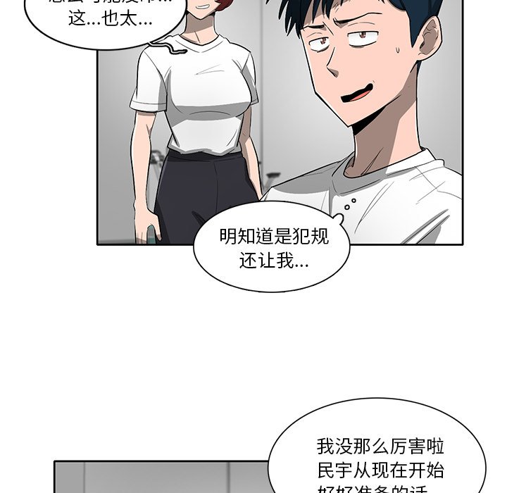 第59話 - 第14张