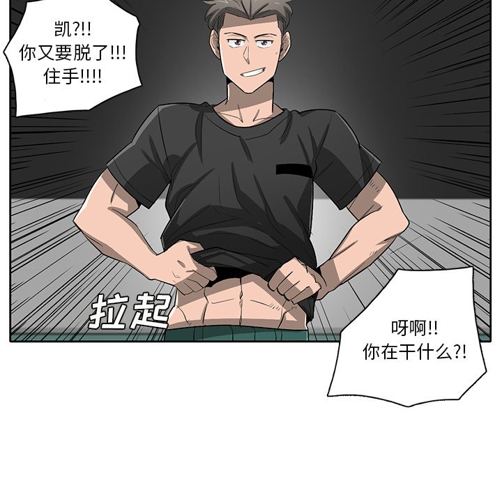 第59話 - 第21张