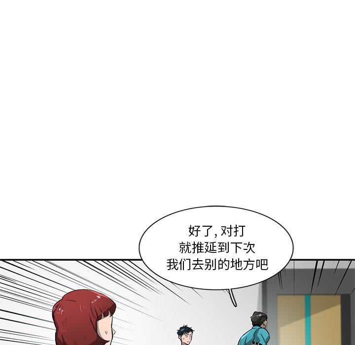 第59話 - 第23张
