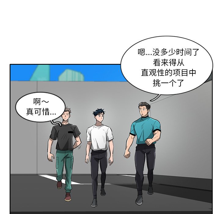 第59話 - 第25张